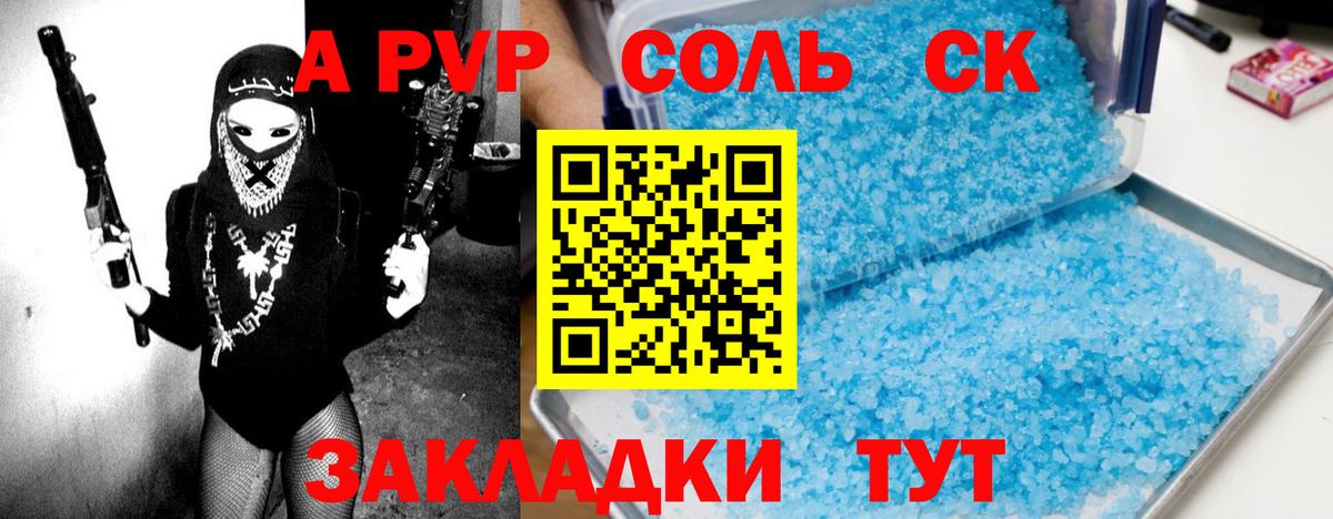 APVP Crystall  Вход с VPN  Кызыл  Альфа ПВП Crystall 