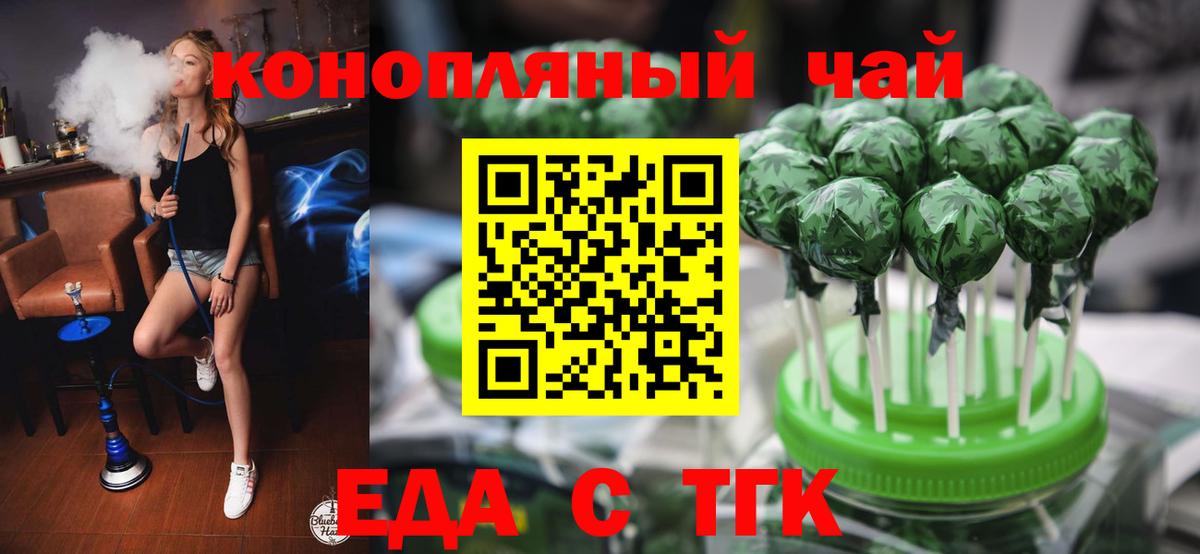 Кызыл  Cannafood конопля  Вход с VPN 