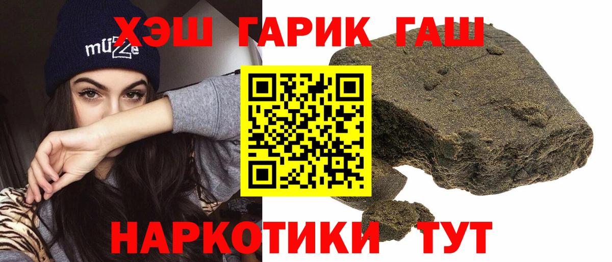 ГАШ хэш Кызыл