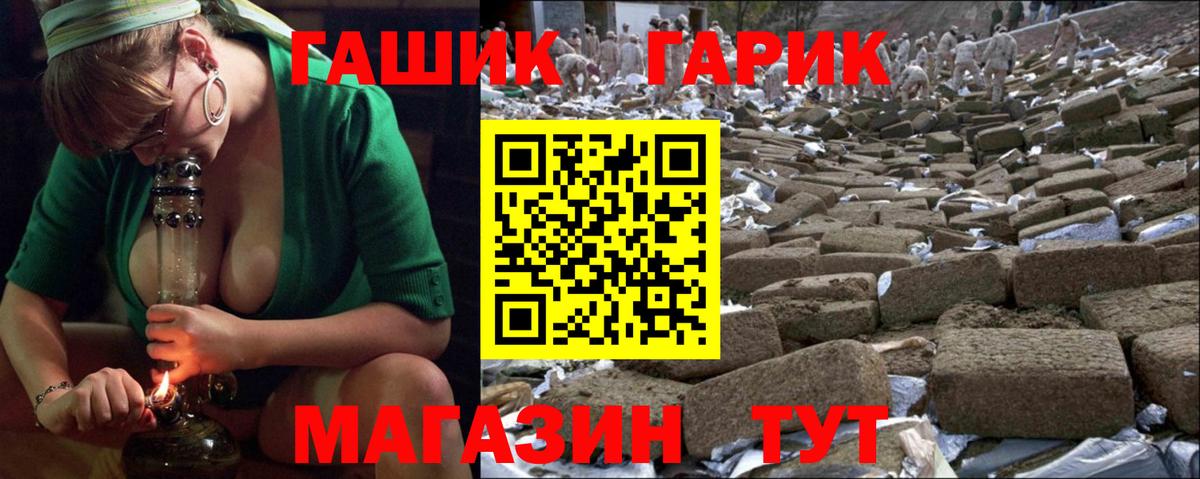 Кызыл  Гашиш индика сатива  ГАШ  Вход с VPN  Гашиш убойный 