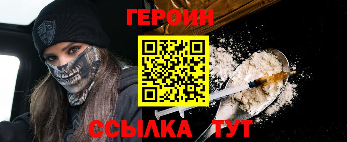Кызыл  Героин Афган  Вход с VPN 