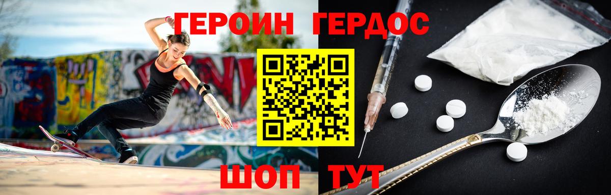Героин гречка Кызыл