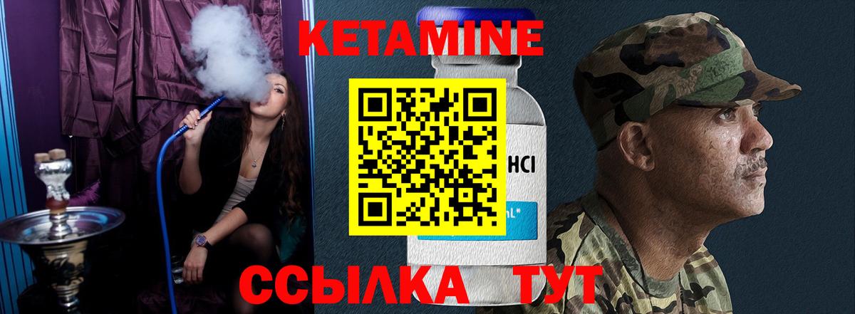 КЕТАМИН VHQ Кызыл