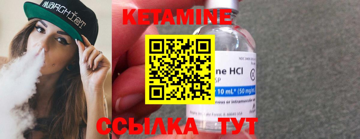 Кызыл  КЕТАМИН VHQ  Вход с VPN 