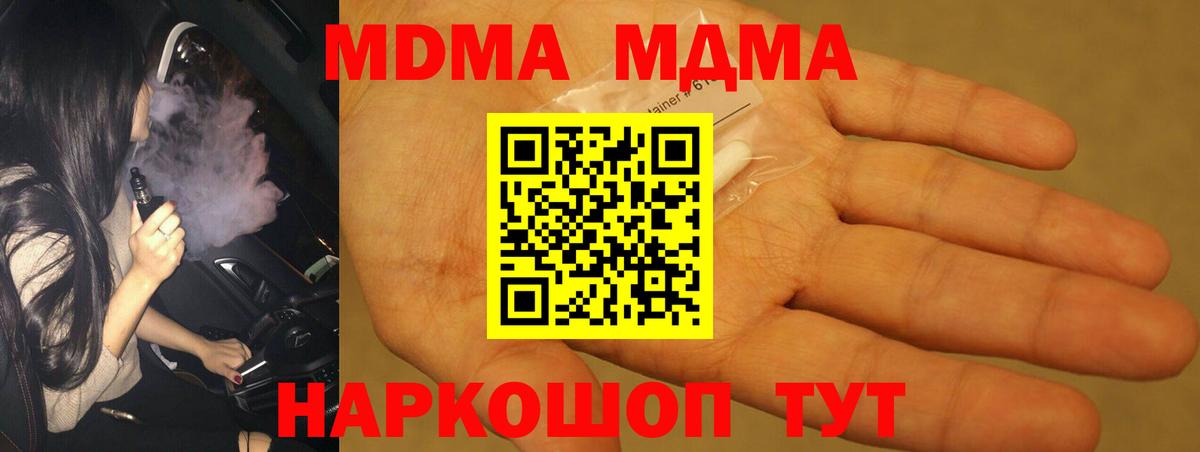 MDMA VHQ  Вход с VPN  Кызыл  МДМА crystal 