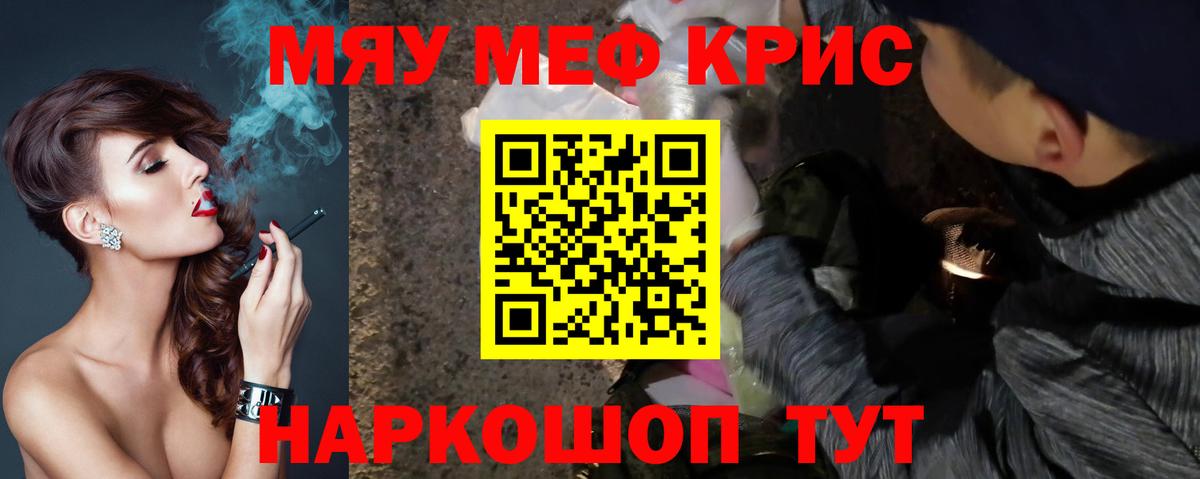 Мефедрон mephedrone  МЕФ  МЕФ VHQ  Меф  Вход с VPN  Кызыл 