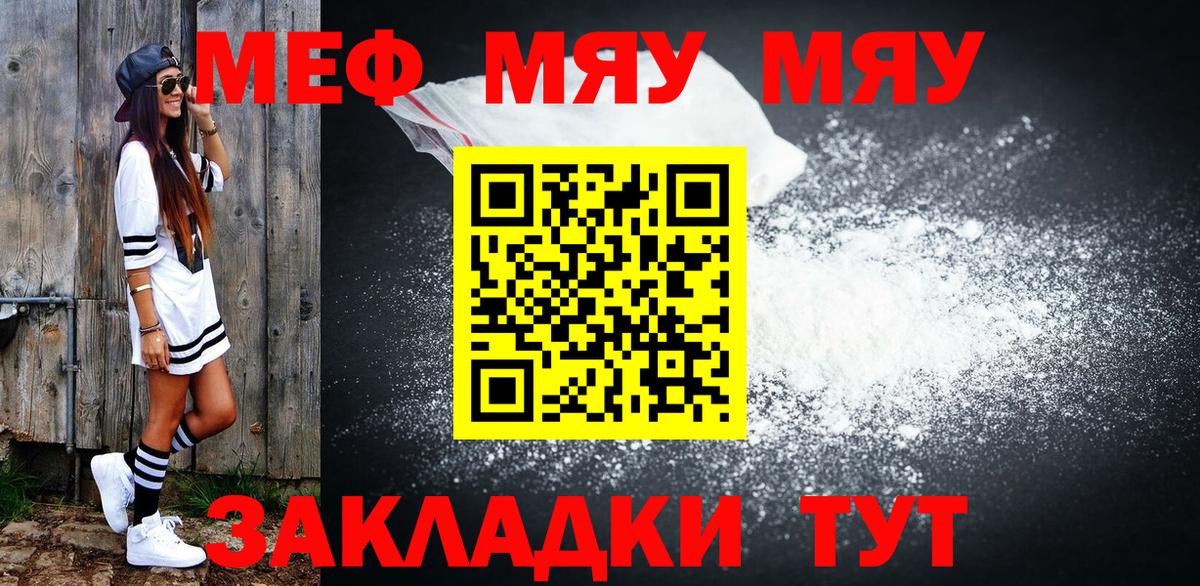 Меф кристаллы Кызыл