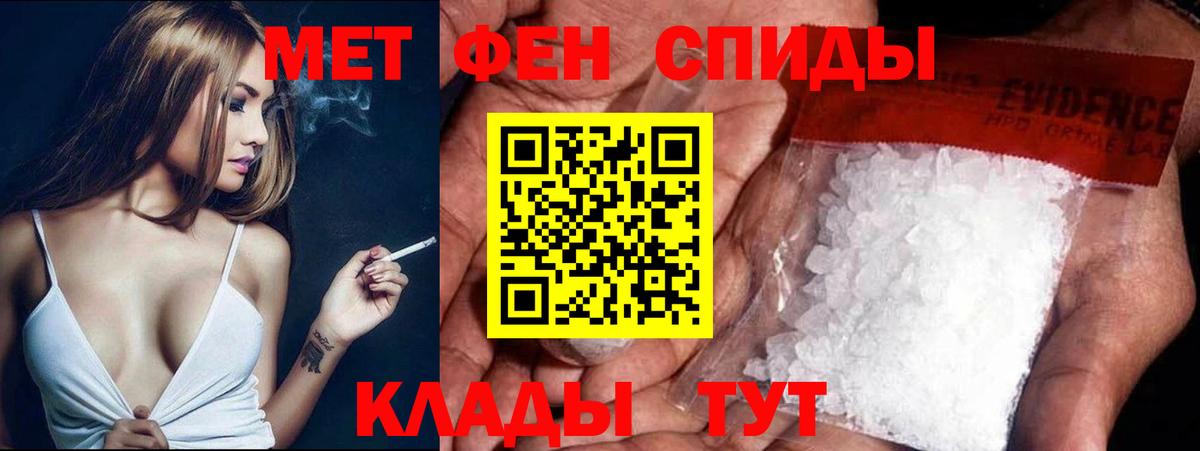 Кызыл  МЕТАМФЕТАМИН мет  Вход с VPN 
