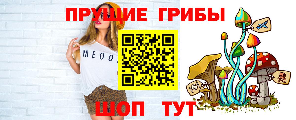 Галлюциногенные грибы ЛСД Кызыл